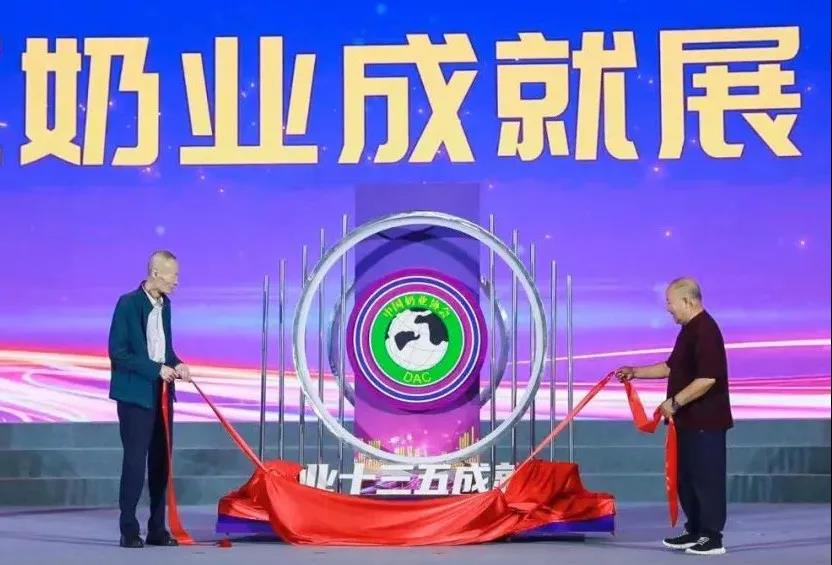 第十二屆中國奶業(yè)大會、中國奶業(yè)展覽會暨2021中國奶業(yè)20強（D20）峰會在合肥盛大召開