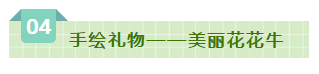 SDDDC走進河南，看看花花牛的國際范兒！