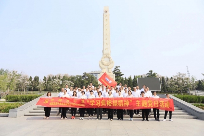 砥礪初心使命，汲取奮進(jìn)力量丨花花牛乳業(yè)集團(tuán)黨委組織開(kāi)展學(xué)習(xí)“焦裕祿精神”主題黨日活動(dòng)