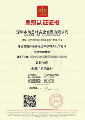 iso9001质量体系认证 广州iso代办 一站式认证服务平台